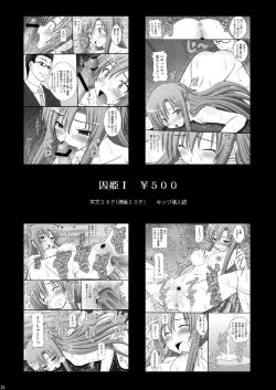 Page 25 of Seishinhoukai Surumade Kusugurimakutte Ryoujoku Shitemiru Test VI