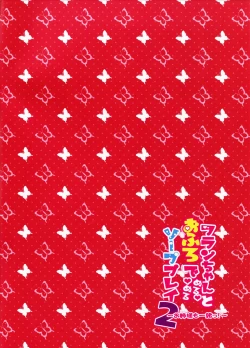 Page 3 of Flansama mo Issho!~