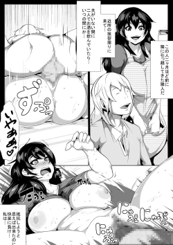 Page 4 of Yome ga Otonari-san to Sex shite ita
