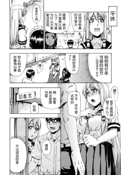 Page 12 of Nyou Dou? Ch.1-3