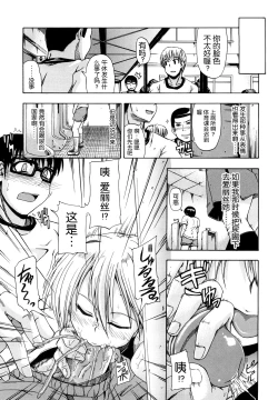 Page 23 of Nyou Dou? Ch.1-3