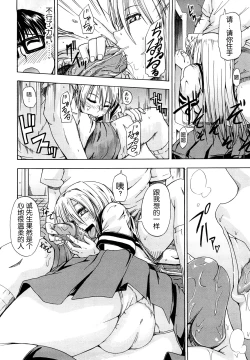 Page 24 of Nyou Dou? Ch.1-3