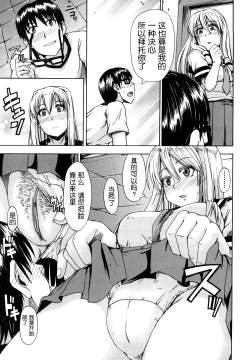 Page 27 of Nyou Dou? Ch.1-3