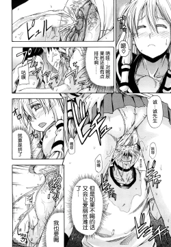 Page 28 of Nyou Dou? Ch.1-3