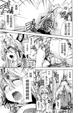 Page 35 of Nyou Dou? Ch.1-3