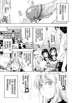 Page 41 of Nyou Dou? Ch.1-3