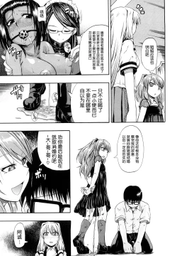 Page 53 of Nyou Dou? Ch.1-3