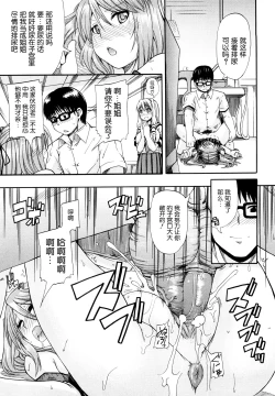 Page 69 of Nyou Dou? Ch.1-3