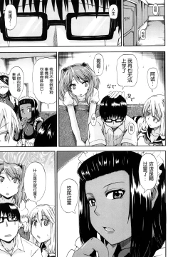 Page 83 of Nyou Dou? Ch.1-3