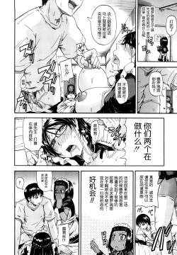 Page 96 of Nyou Dou? Ch.1-3