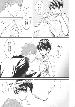 Page 12 of HELLO MY LITTLE