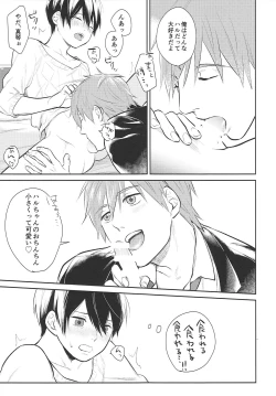 Page 14 of HELLO MY LITTLE