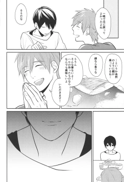 Page 21 of HELLO MY LITTLE