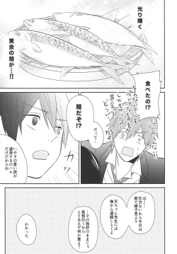 Page 4 of HELLO MY LITTLE