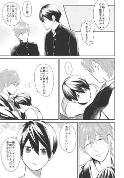 Page 8 of HELLO MY LITTLE