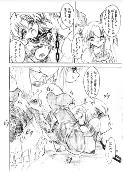 Page 2 of Vivian Bessatsu 20