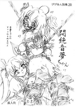 Download Vivian Bessatsu 20