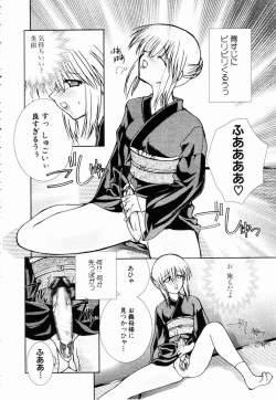 Page 202 of ANGEL Club 2003-05