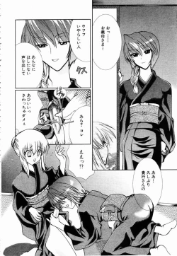 Page 204 of ANGEL Club 2003-05