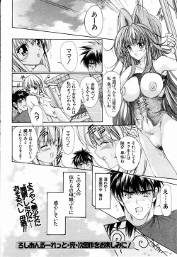 Page 241 of ANGEL Club 2003-05