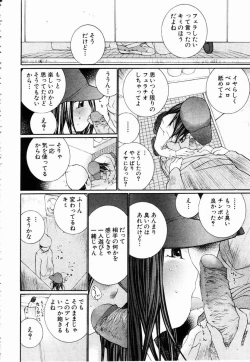 Page 292 of ANGEL Club 2003-05