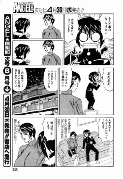 Page 307 of ANGEL Club 2003-05