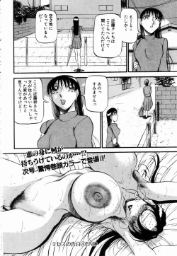 Page 65 of ANGEL Club 2003-05