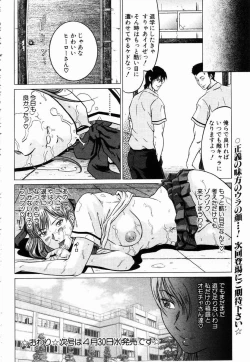 Page 87 of ANGEL Club 2003-05