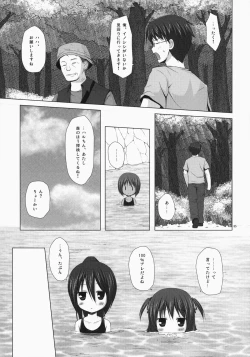 Page 84 of NoranekoTama Soushuuhen 3 Hanayu Machi no Iromoyou
