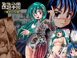 Download Modification Academy - Doctor's Alter Ego