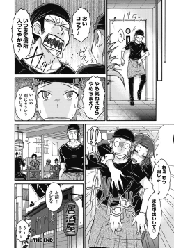 Page 123 of ITAZURA ♀ TEMANCHO