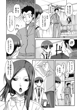 Page 169 of ITAZURA ♀ TEMANCHO