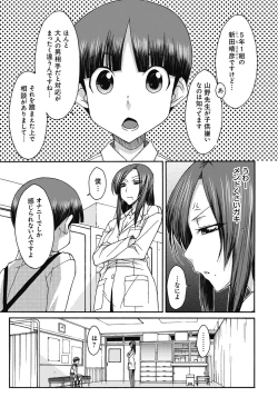 Page 170 of ITAZURA ♀ TEMANCHO