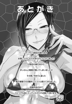 Page 194 of ITAZURA ♀ TEMANCHO