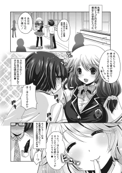 Page 107 of Purukyun Otome