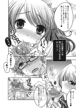 Page 127 of Purukyun Otome