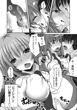 Page 15 of Purukyun Otome