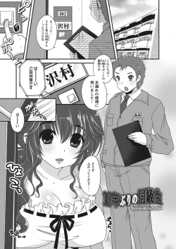 Page 22 of Purukyun Otome