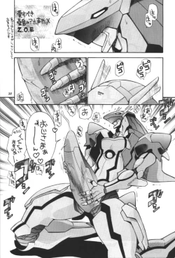 Page 29 of Sakura to Tomoyo to Ookina Ochinchin