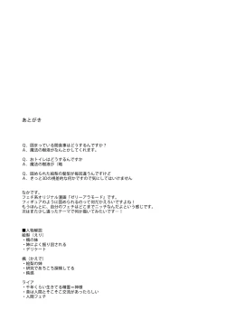 Page 28 of jelly a la mode