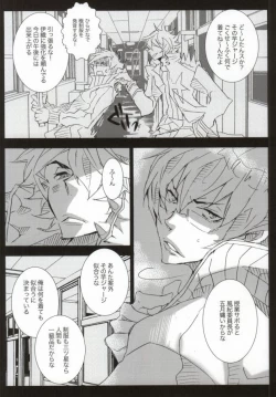 Page 3 of Kenen no Naka tte Iwanaide.
