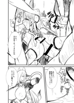 Page 18 of Seikan Senshi Libido Lina Ch. 1