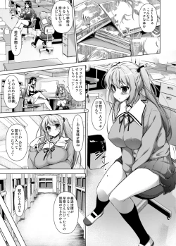 Page 2 of Bukatsu de Gohoushi Itashimasu