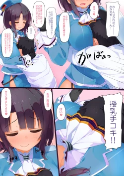Page 3 of Takao ni Amaetai Hon
