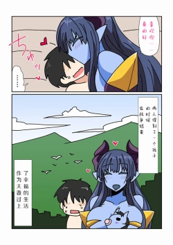 Page 12 of Game Over