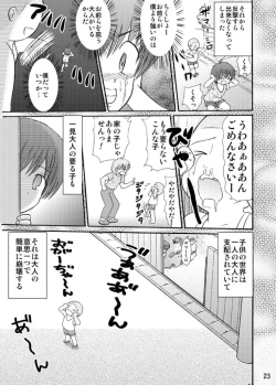 Page 23 of Tsumiuta Ai 1