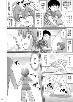 Page 26 of Tsumiuta Ai 1