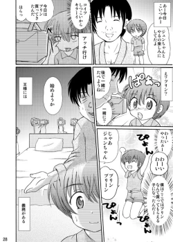 Page 28 of Tsumiuta Ai 1