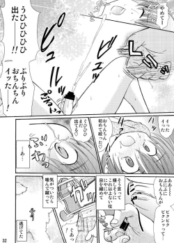 Page 32 of Tsumiuta Ai 1