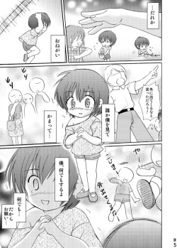 Page 5 of Tsumiuta Ai 1